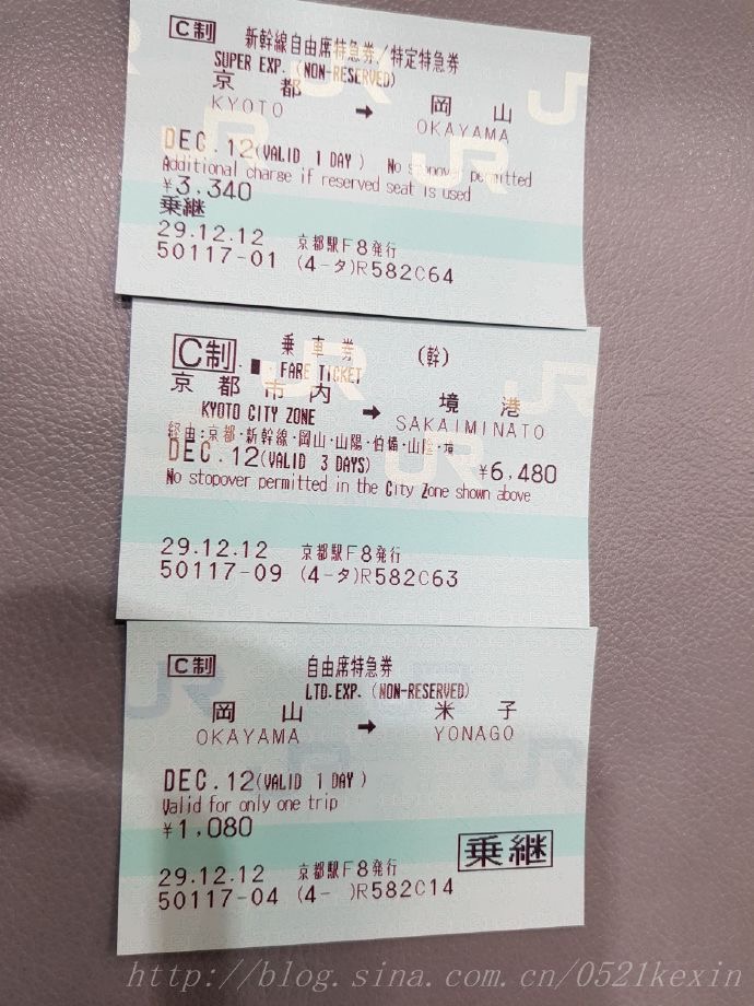 京都去境港-03.jpeg 京都去境港 03