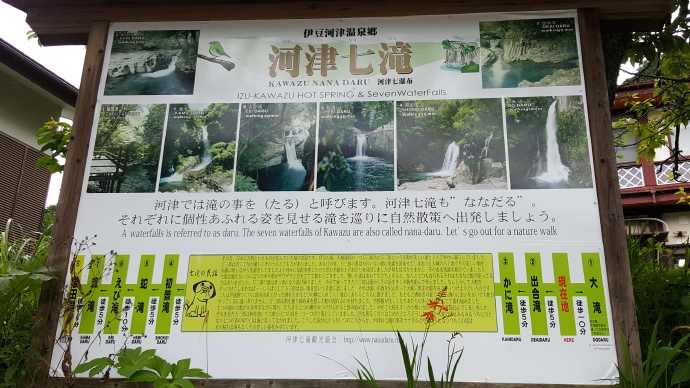 伊豆七源-021.jpeg 伊豆七源 021