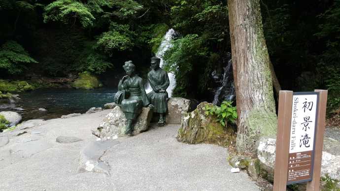 伊豆七源-038.jpeg 伊豆七源 038