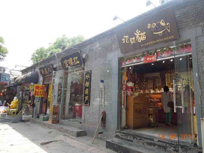 南锣鼓巷-02.jpeg 南锣鼓巷 02