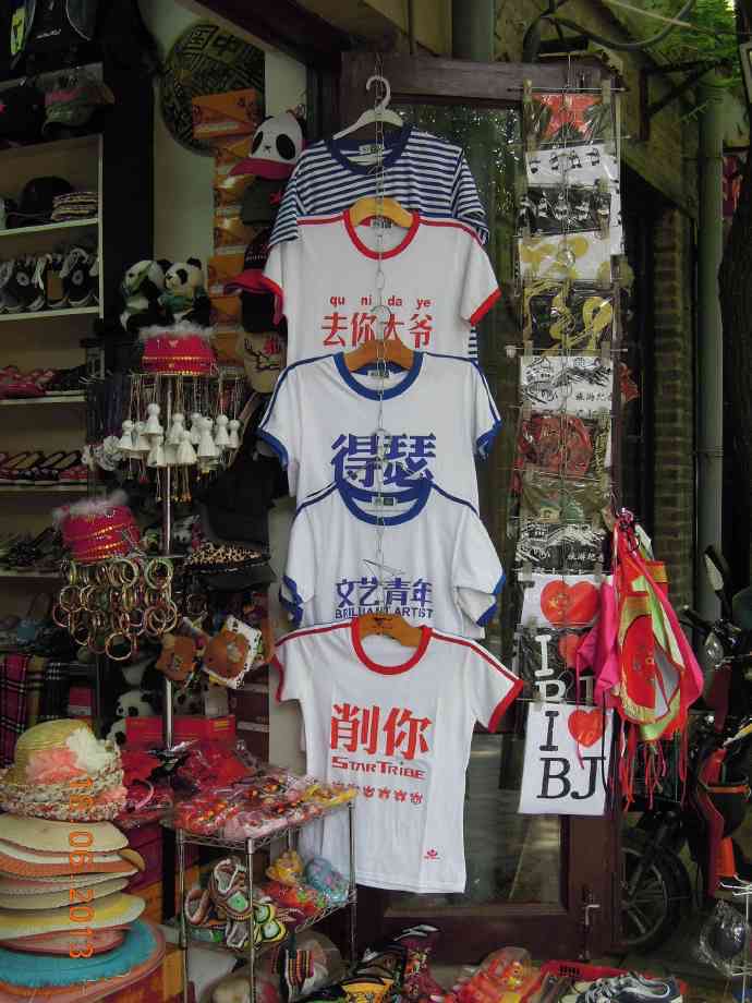 南锣鼓巷-12.jpeg 南锣鼓巷 12