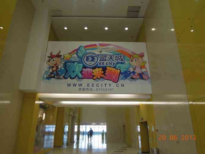 蓝天城1-02.jpeg 蓝天城1 02