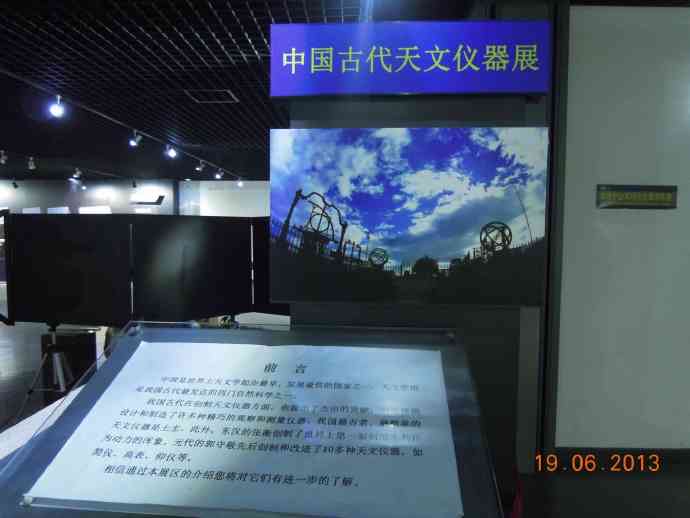 BJ天文馆-05.jpeg BJ天文馆 05