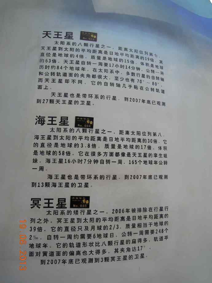 BJ天文馆-25.jpeg BJ天文馆 25