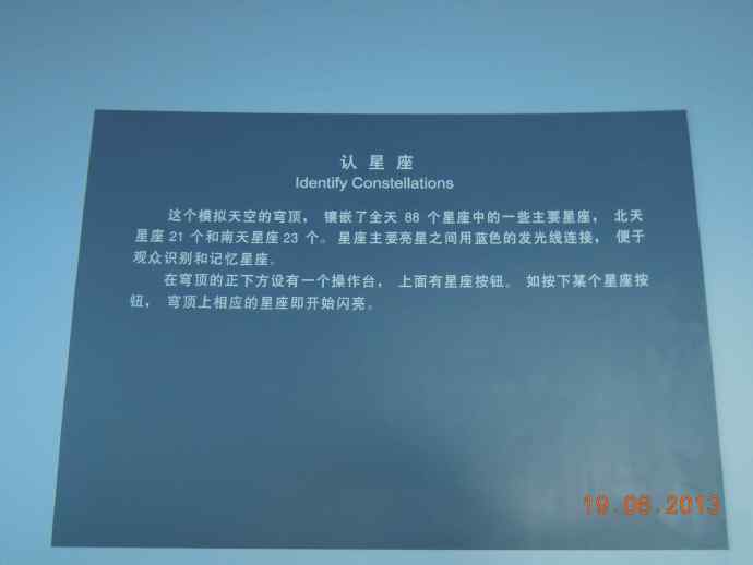 BJ天文馆-28.jpeg BJ天文馆 28