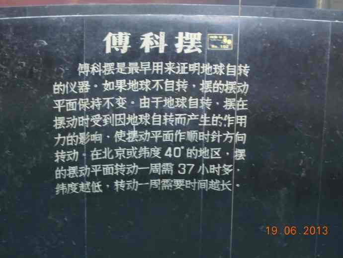 BJ天文馆-33.jpeg BJ天文馆 33