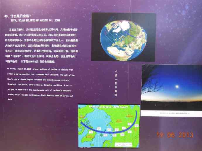 BJ天文馆-38.jpeg BJ天文馆 38