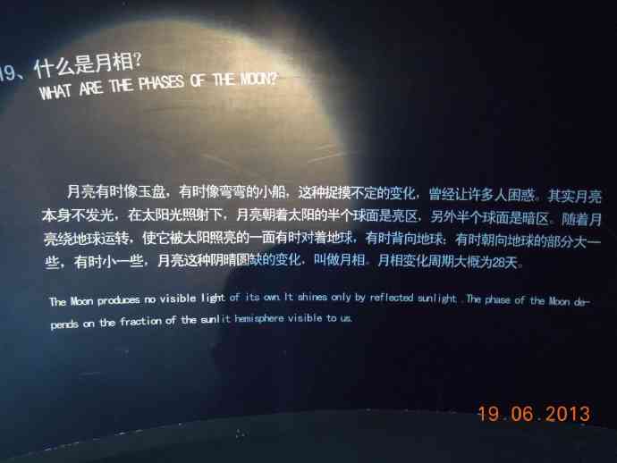 BJ天文馆-42.jpeg BJ天文馆 42