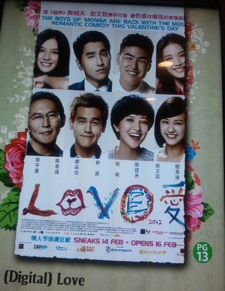 情人节看电影.jpeg 情人节看电影